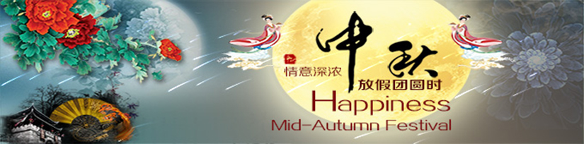 Happiness Mid-Autumn Festival